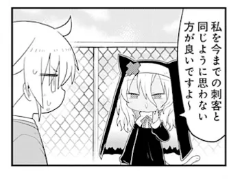 『キルミーベイベー』16巻77ページ