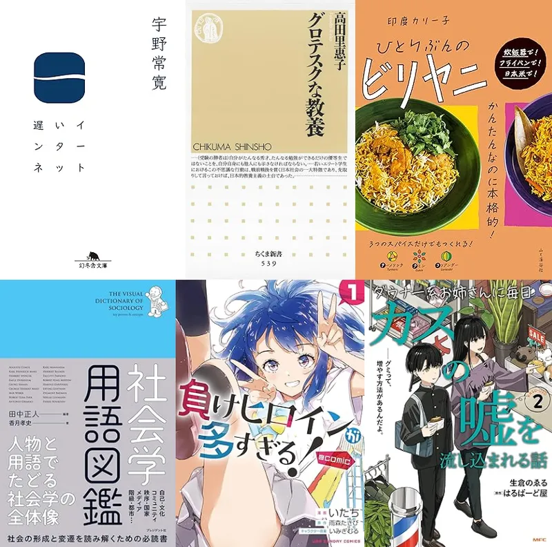 img_2025年9月に読んだ本・読んだ漫画・見たアニメ/