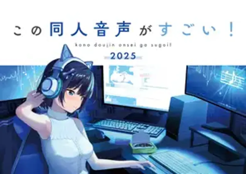 img_2025年に寄稿した同人誌他まとめ/