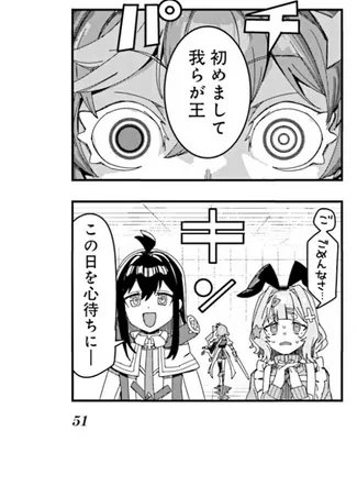 『Vドライブ！』2巻51ページ