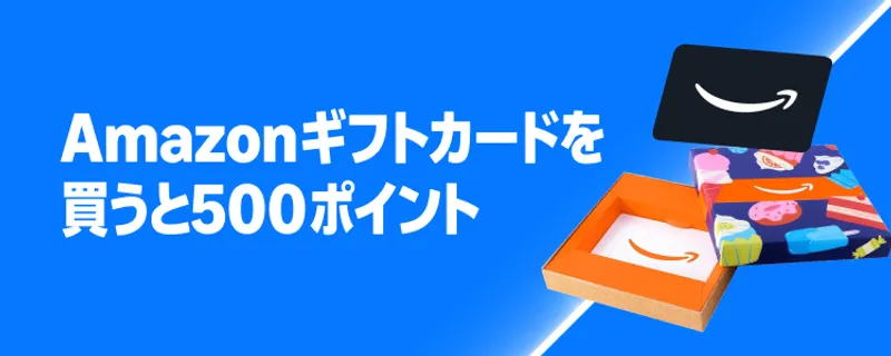 img_【Amazonセール攻略】プライム感謝祭は「錬金術」と「デジタル商品の購入」だけやればよい 2025年版/