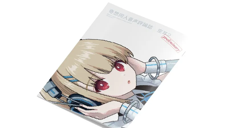 2023年に寄稿した同人誌まとめ