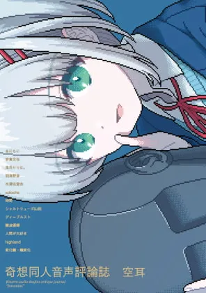 2022年に寄稿した同人誌まとめ